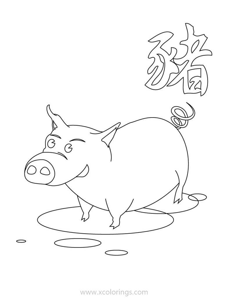 Free Pig in Chinese Coloring Pages printable